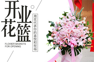 山东滨州滨城区滨北街道张锢镥村花篮配送